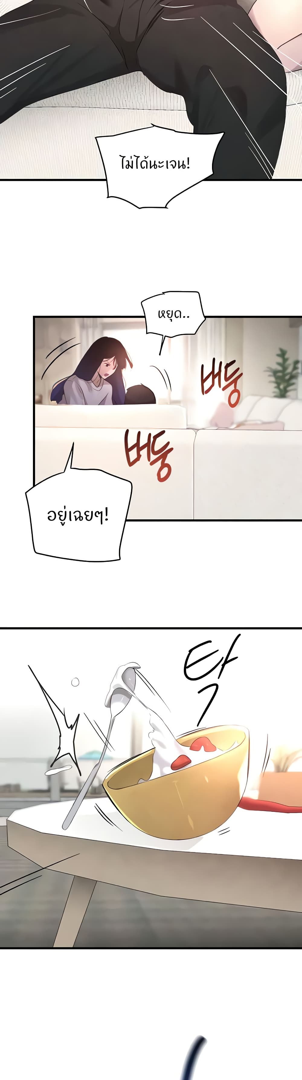 The Boss's Daughter page 38