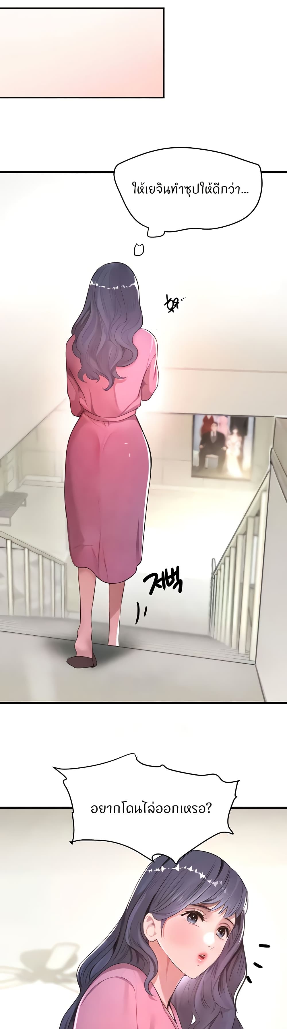 The Boss's Daughter page 48