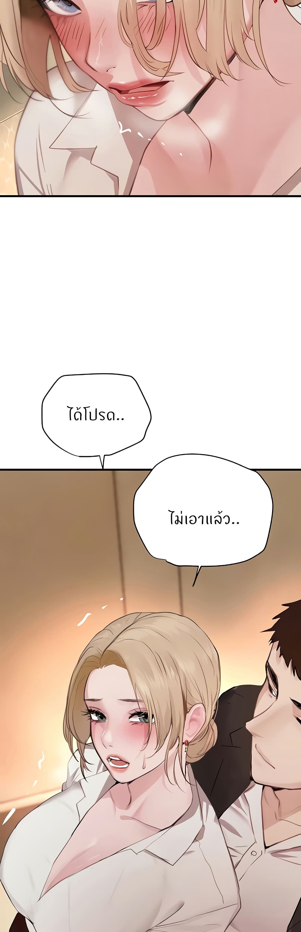 The Boss's Daughter page 6