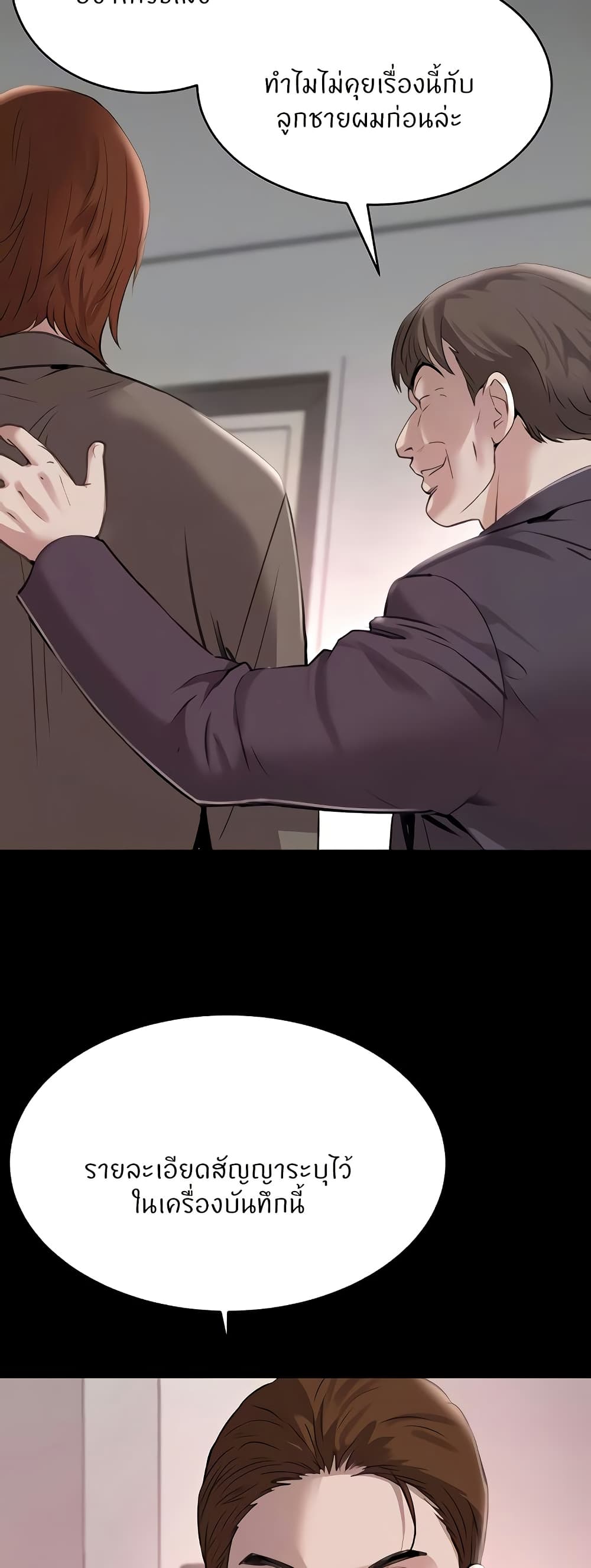 The Boss's Daughter page 5