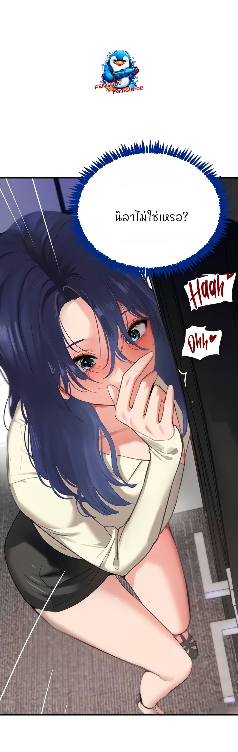 The Boss's Daughter page 6