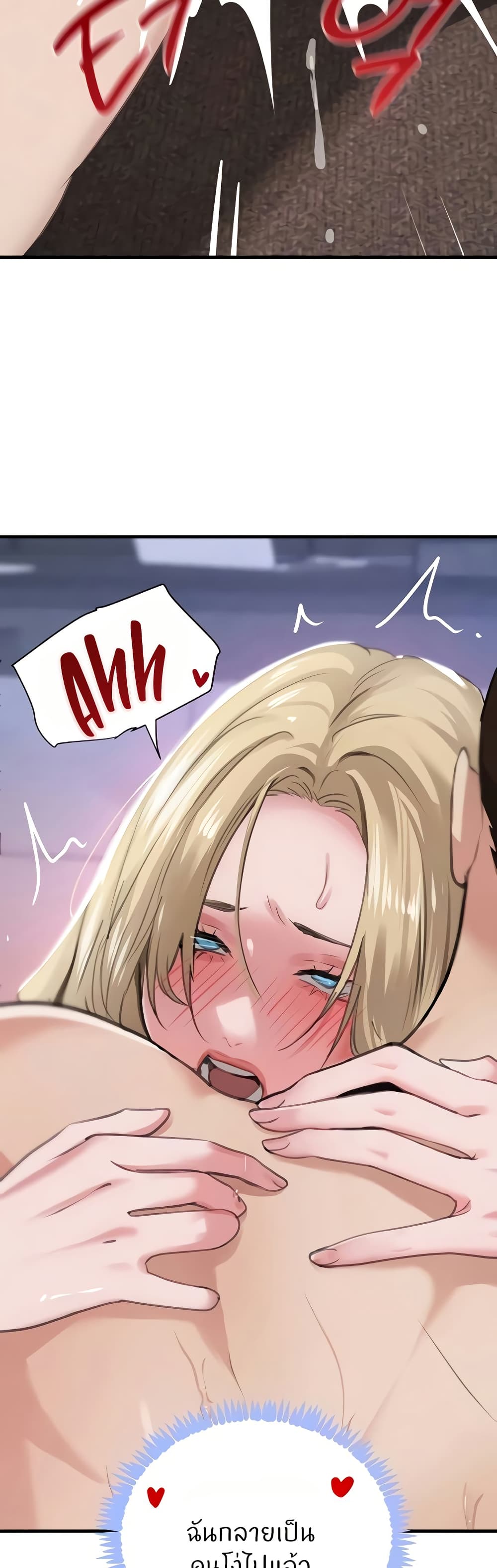 The Boss's Daughter page 9
