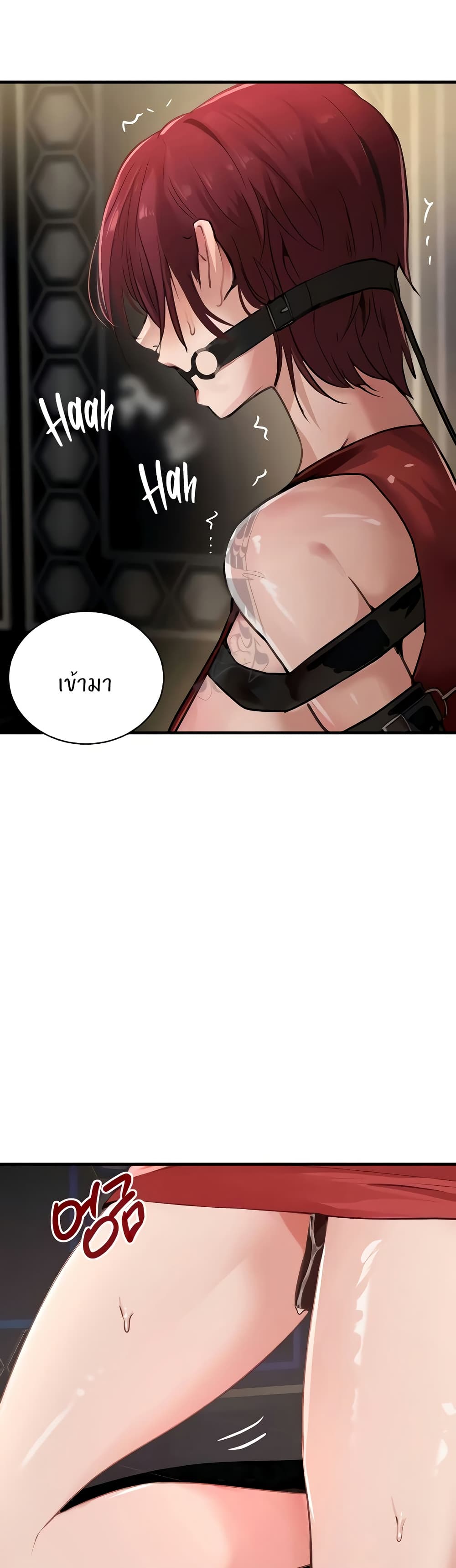 The Boss's Daughter page 9
