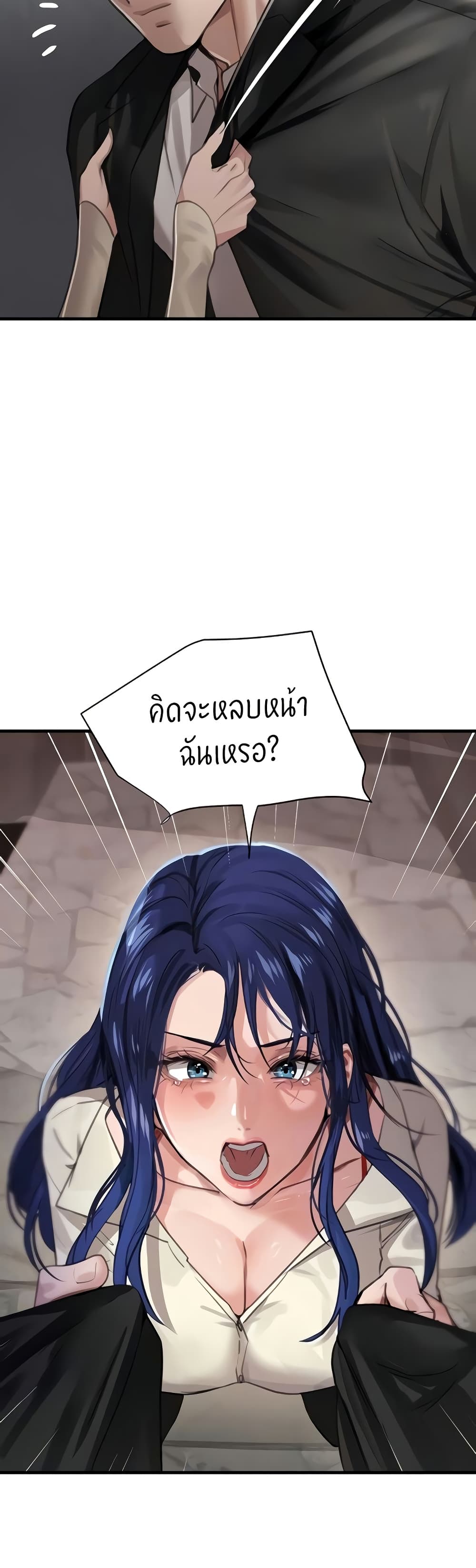 The Boss's Daughter page 2