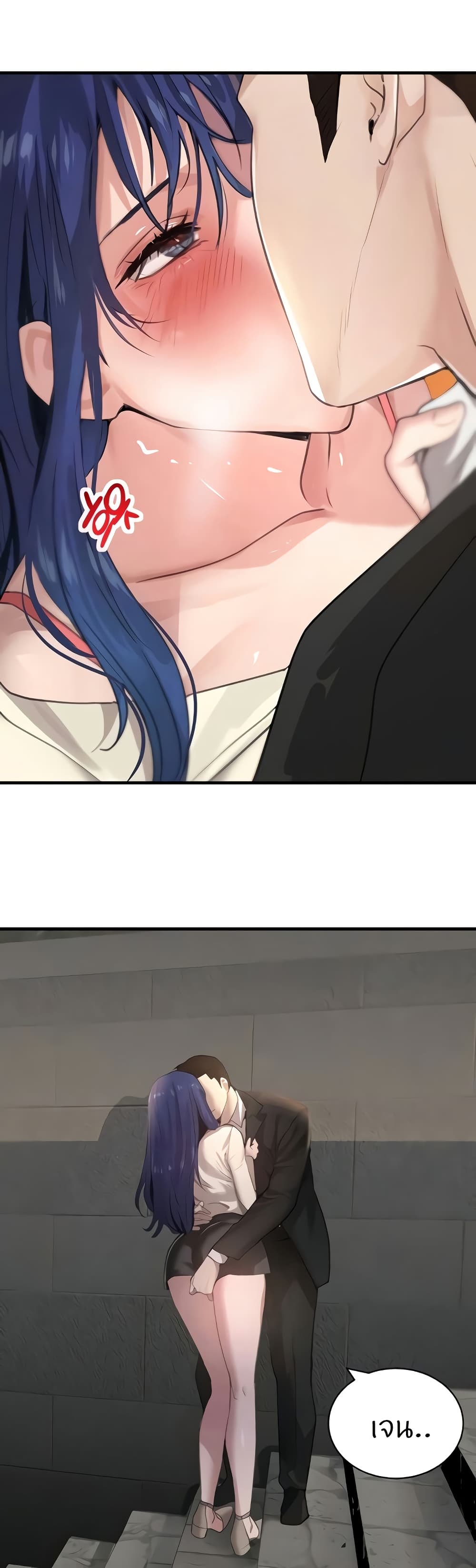The Boss's Daughter page 5