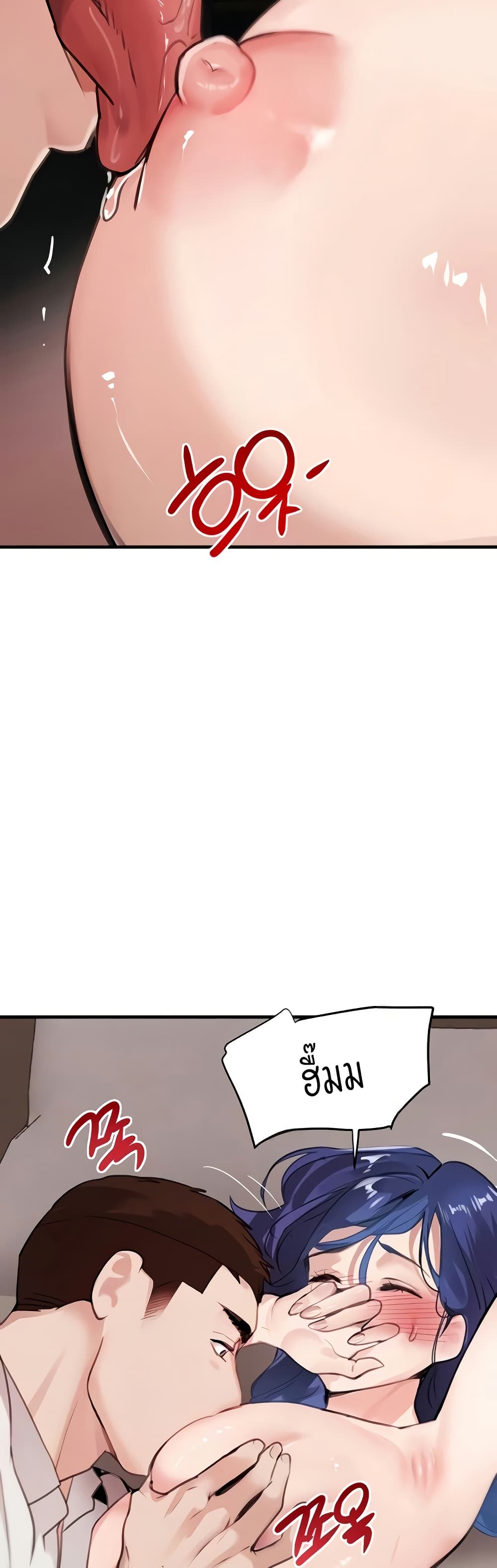 The Boss's Daughter page 6