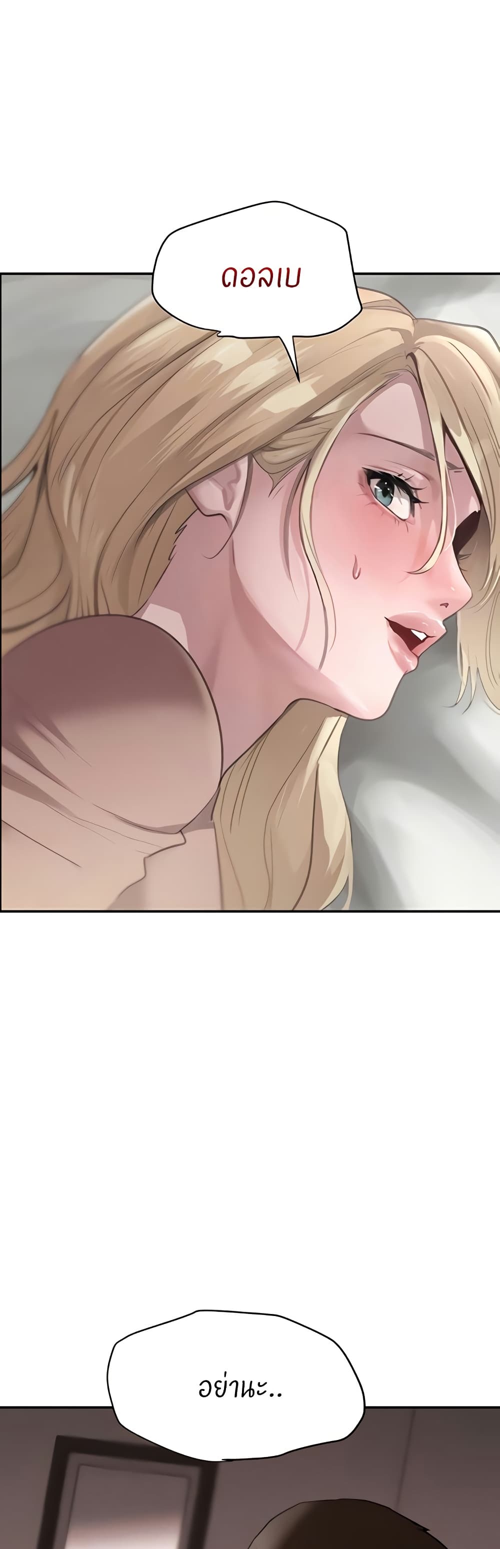 The Boss's Daughter page 8