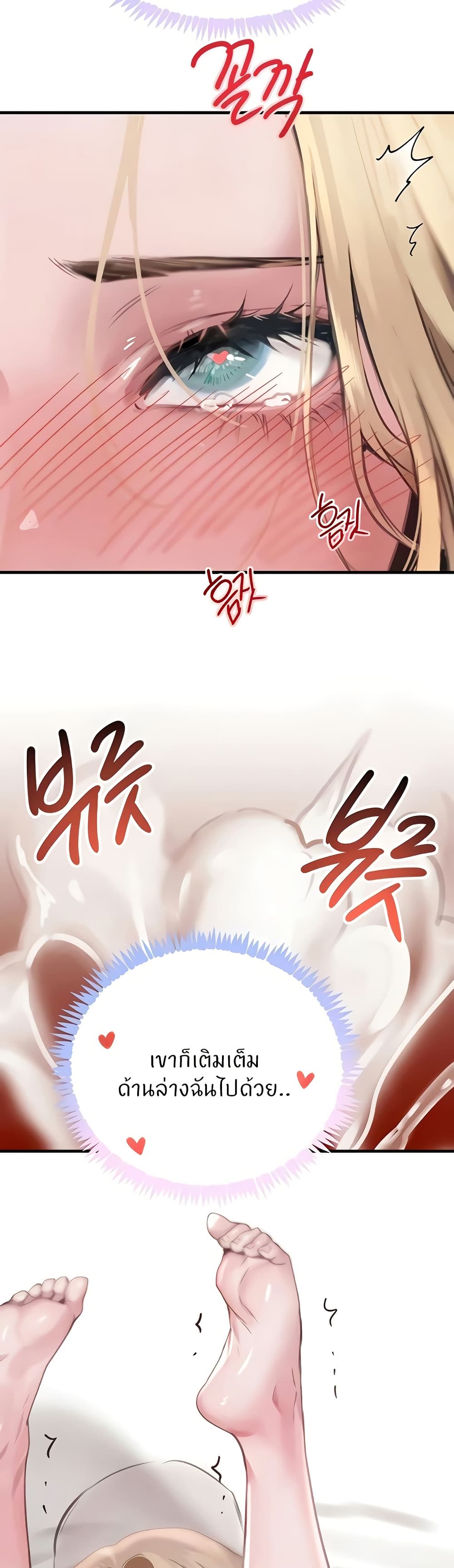 The Boss's Daughter page 6