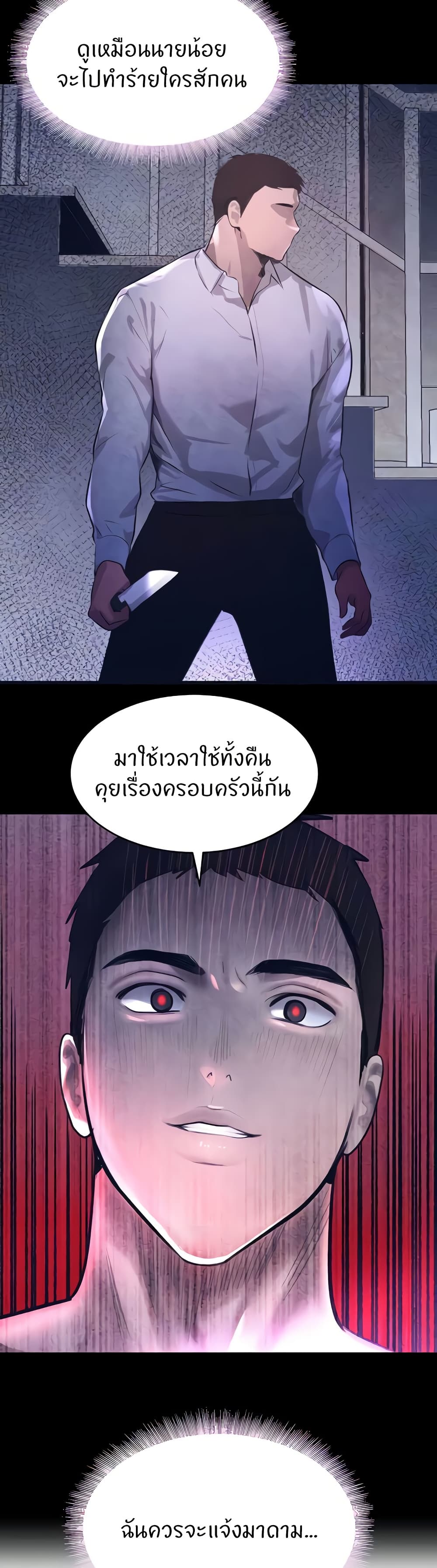 The Boss's Daughter page 3