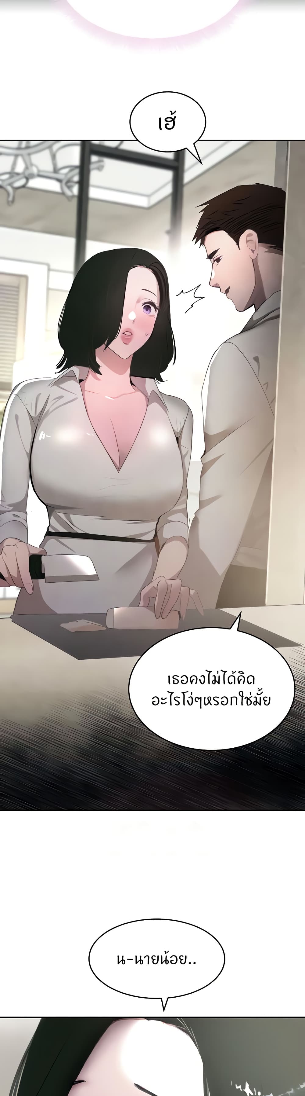The Boss's Daughter page 4