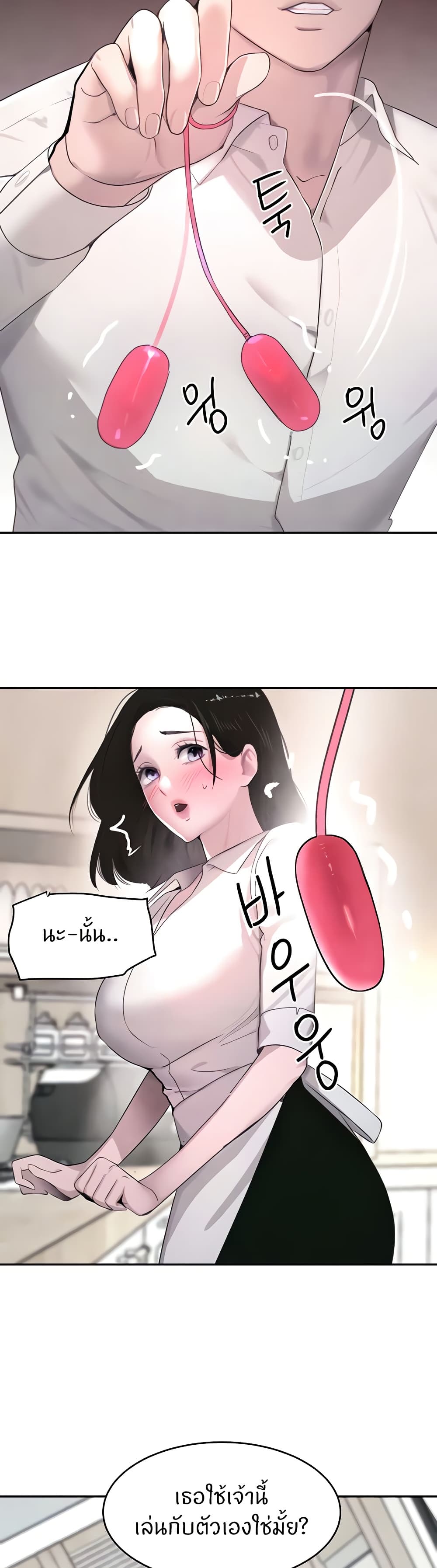 The Boss's Daughter page 6