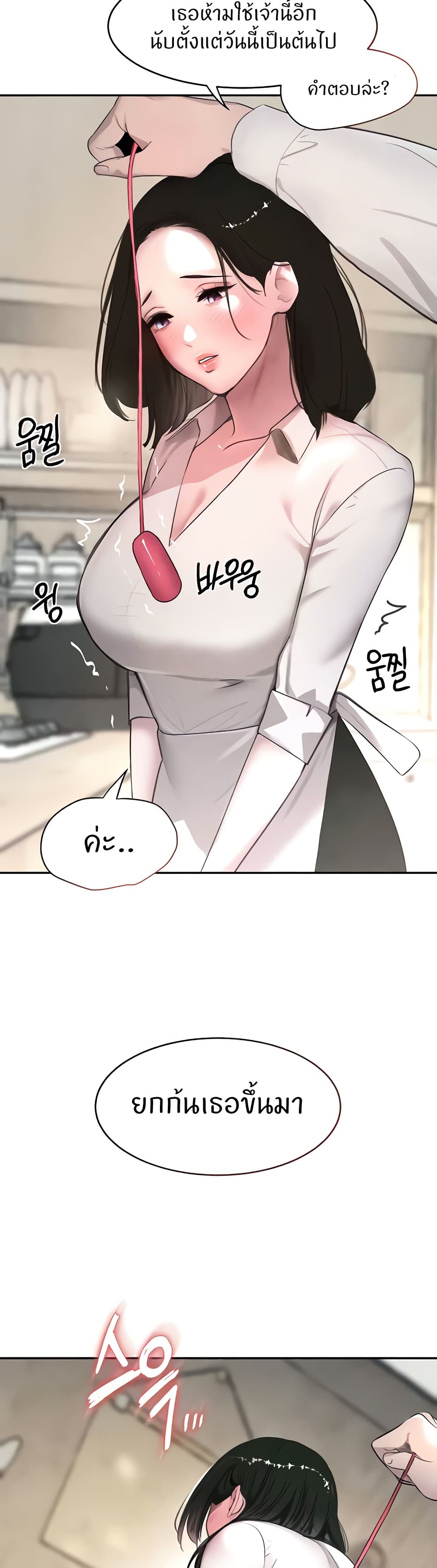 The Boss's Daughter page 8