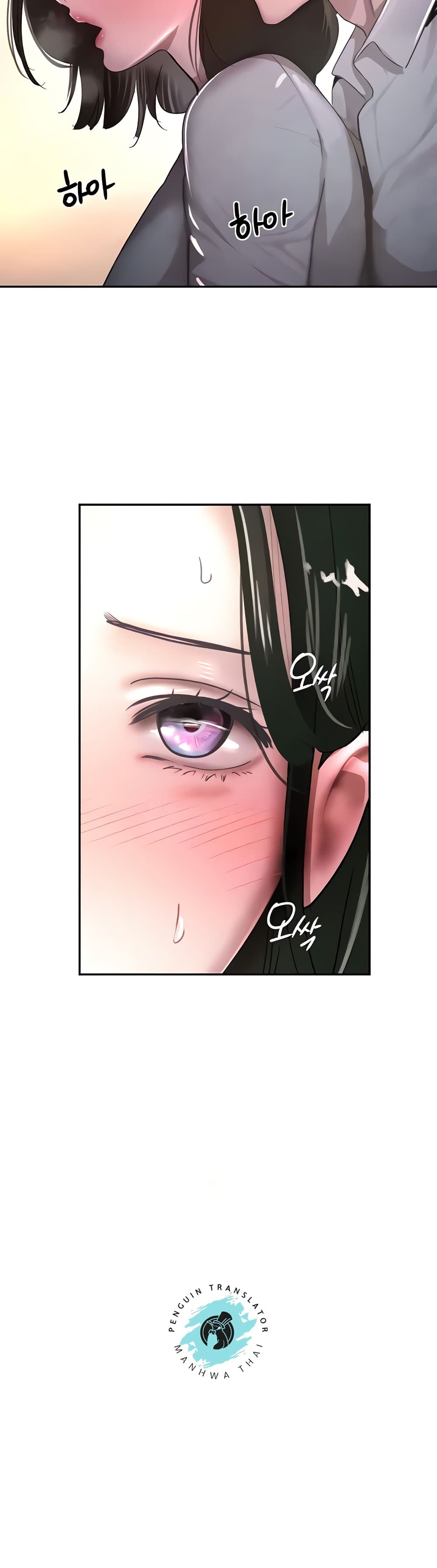 The Boss's Daughter page 12