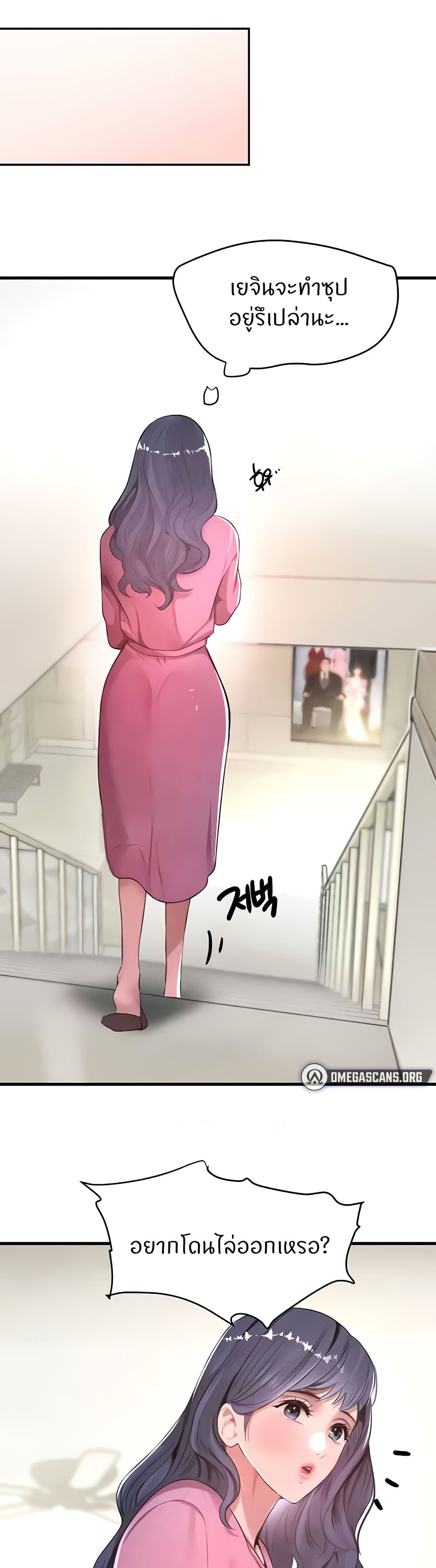 The Boss's Daughter page 13