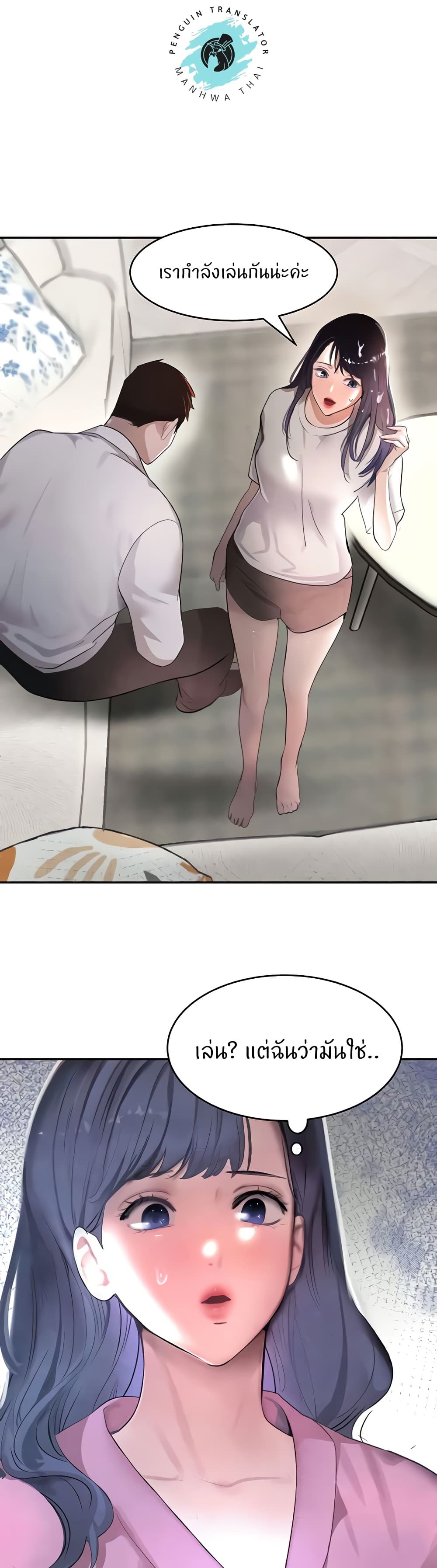 The Boss's Daughter page 19