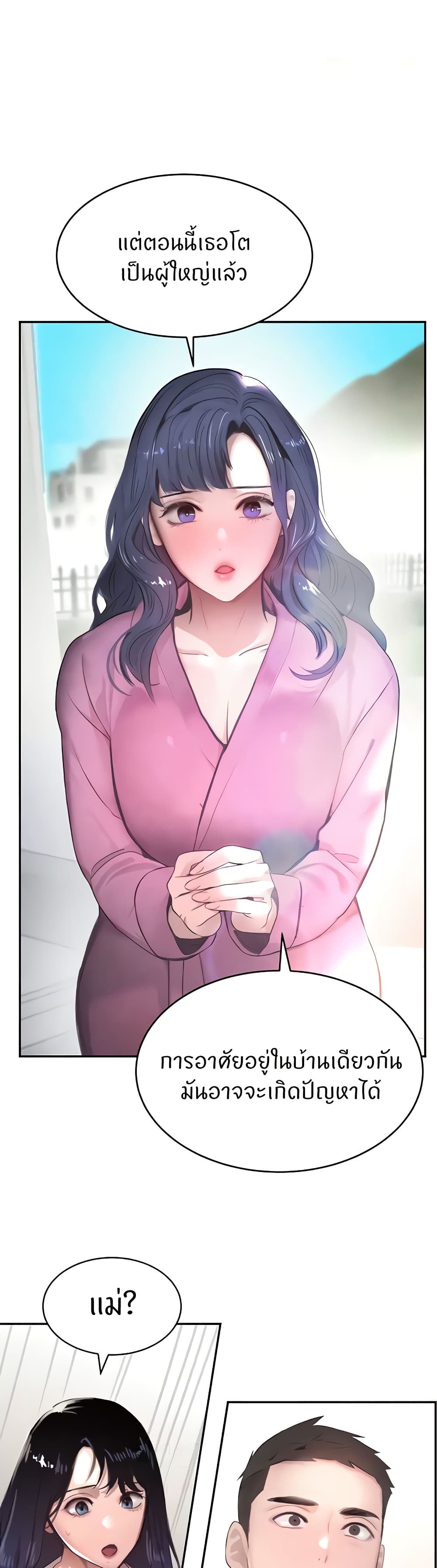 The Boss's Daughter page 26