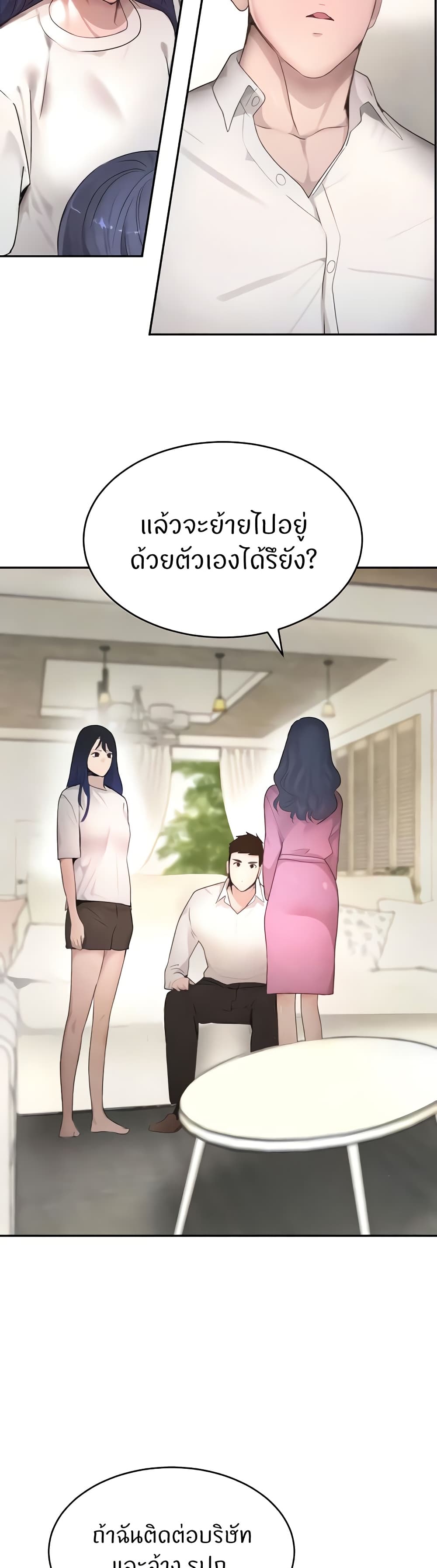 The Boss's Daughter page 27