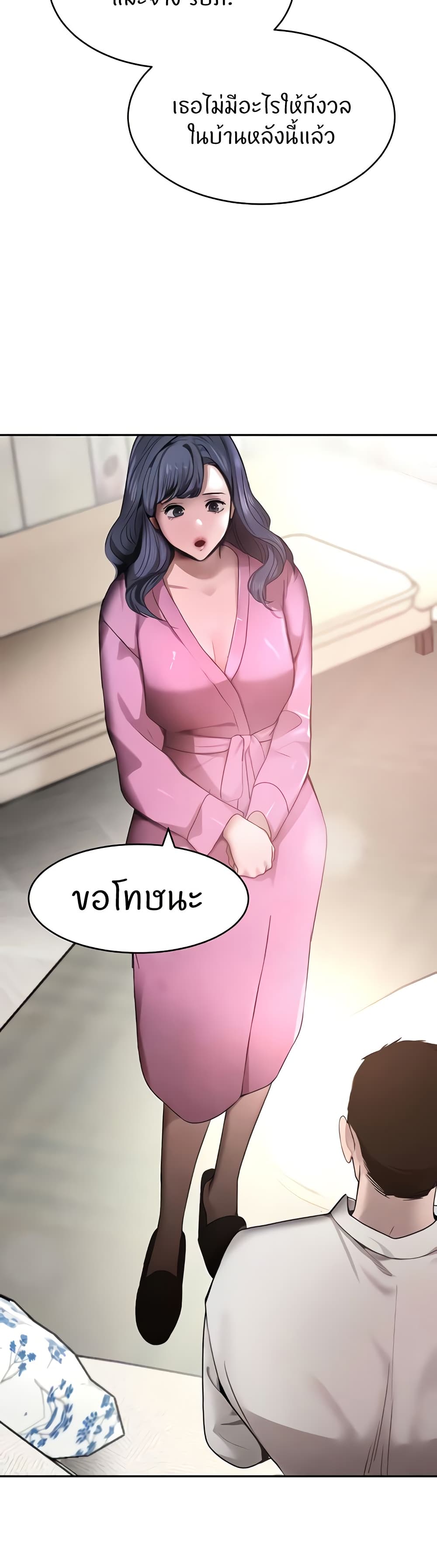 The Boss's Daughter page 28