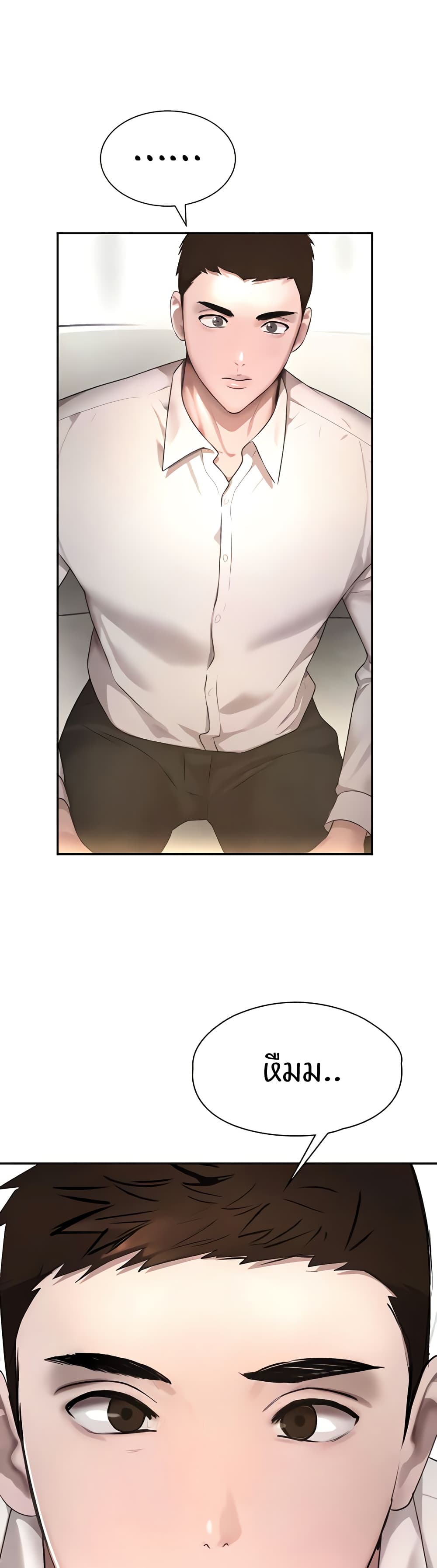 The Boss's Daughter page 34