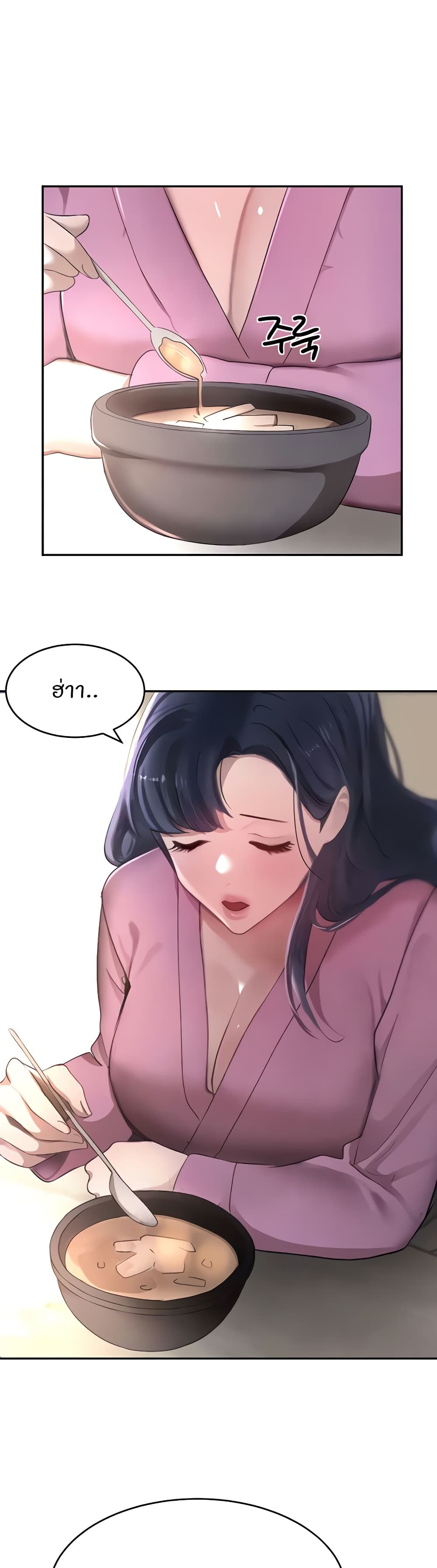 The Boss's Daughter page 36