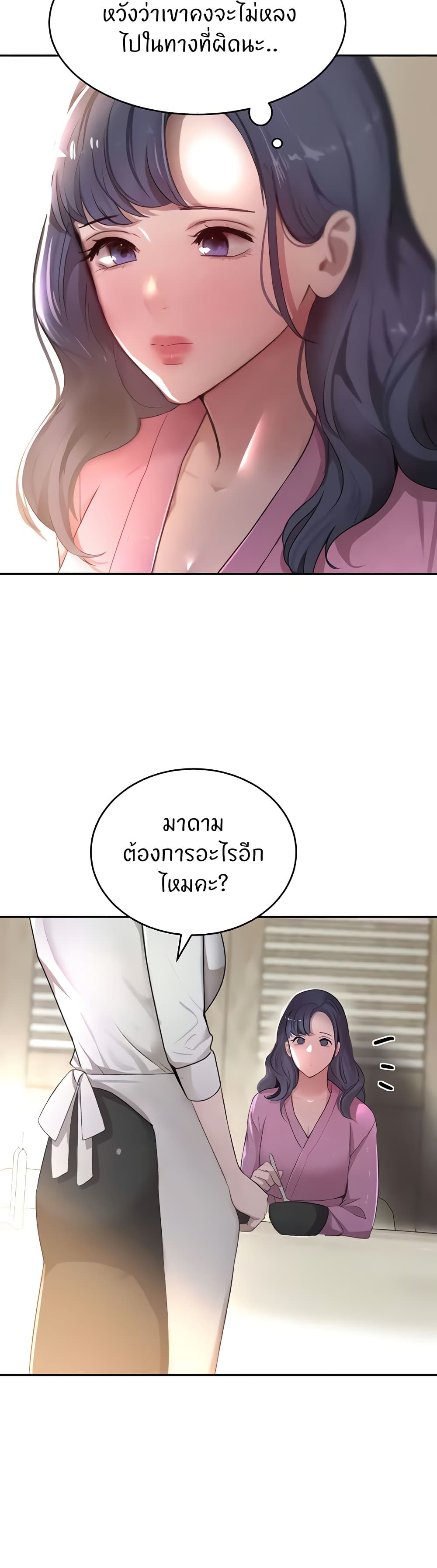 The Boss's Daughter page 37