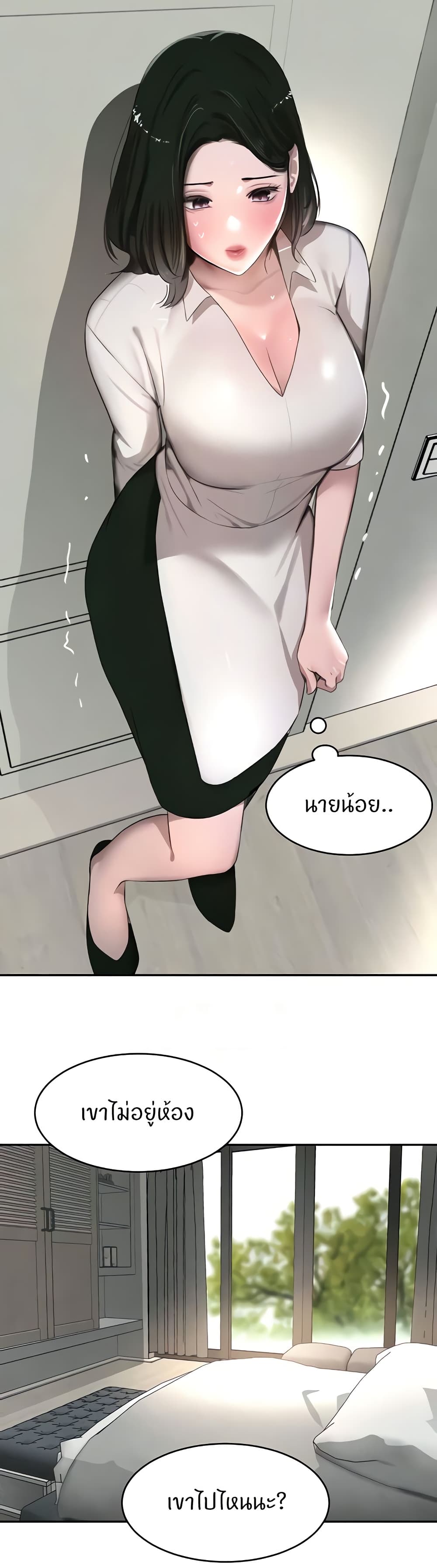 The Boss's Daughter page 42
