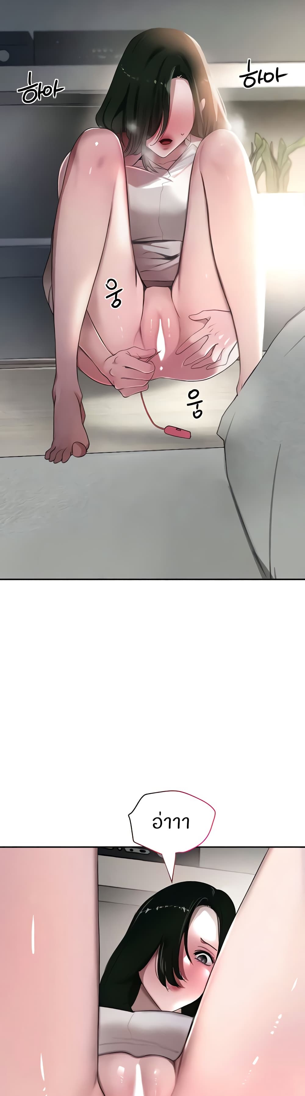 The Boss's Daughter page 45