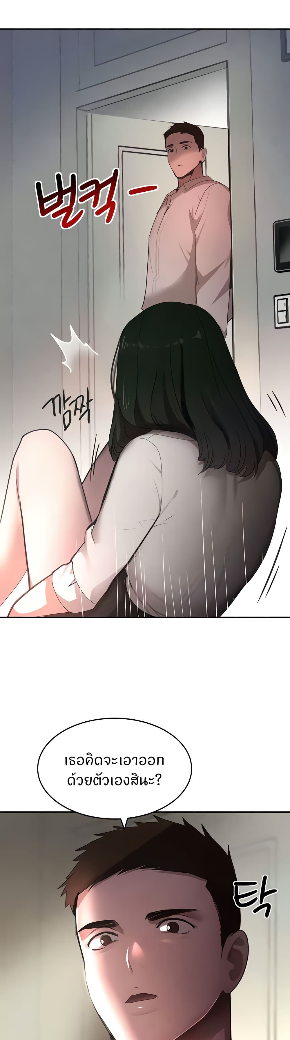 The Boss's Daughter page 47