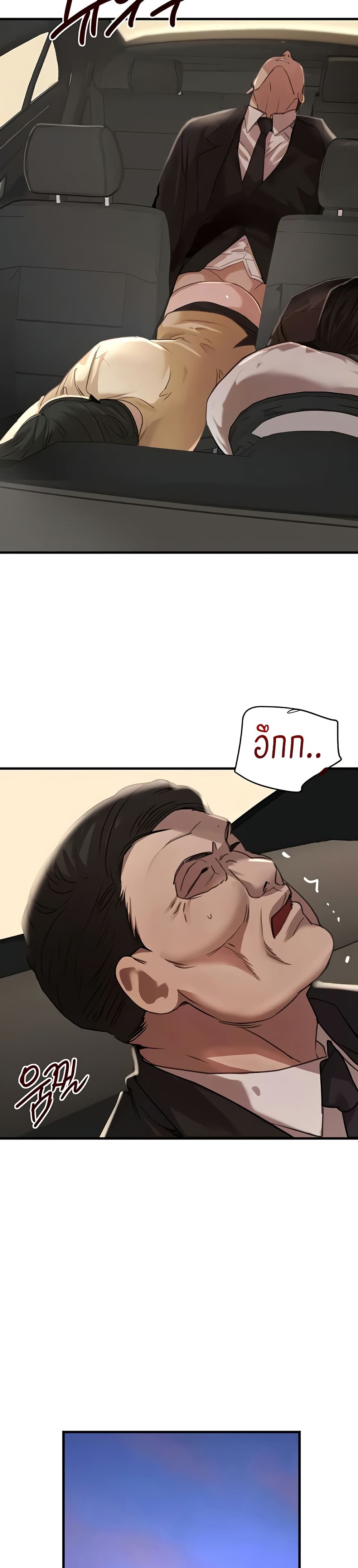 The Boss's Daughter page 3