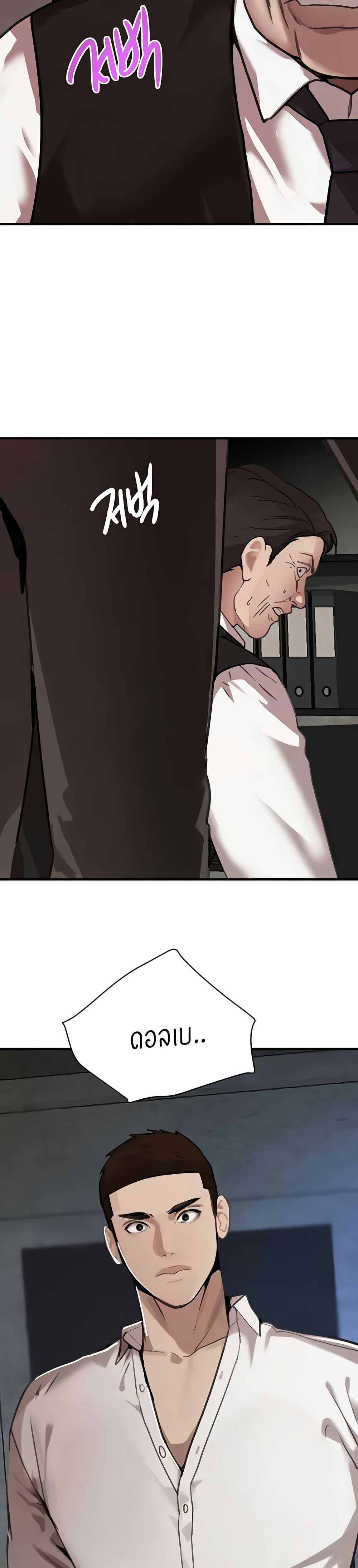 The Boss's Daughter page 6