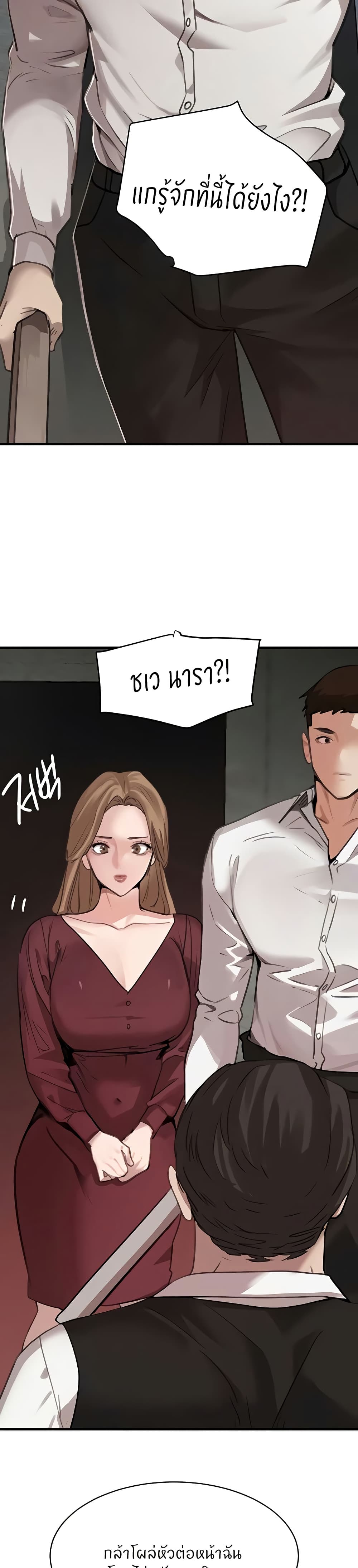 The Boss's Daughter page 7