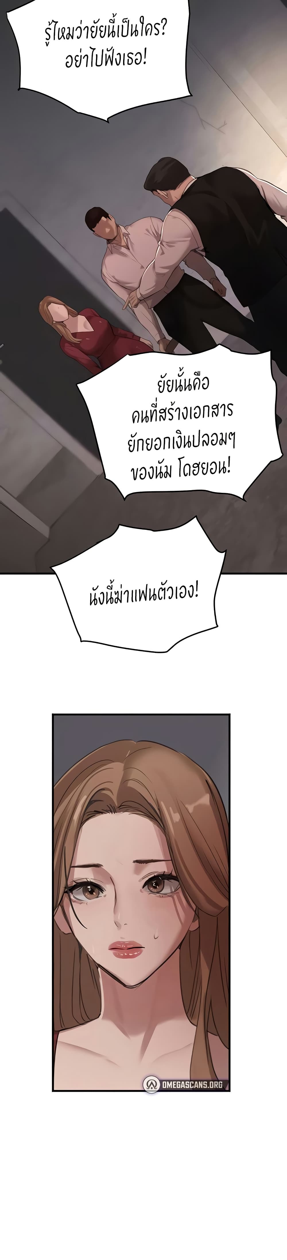 The Boss's Daughter page 10