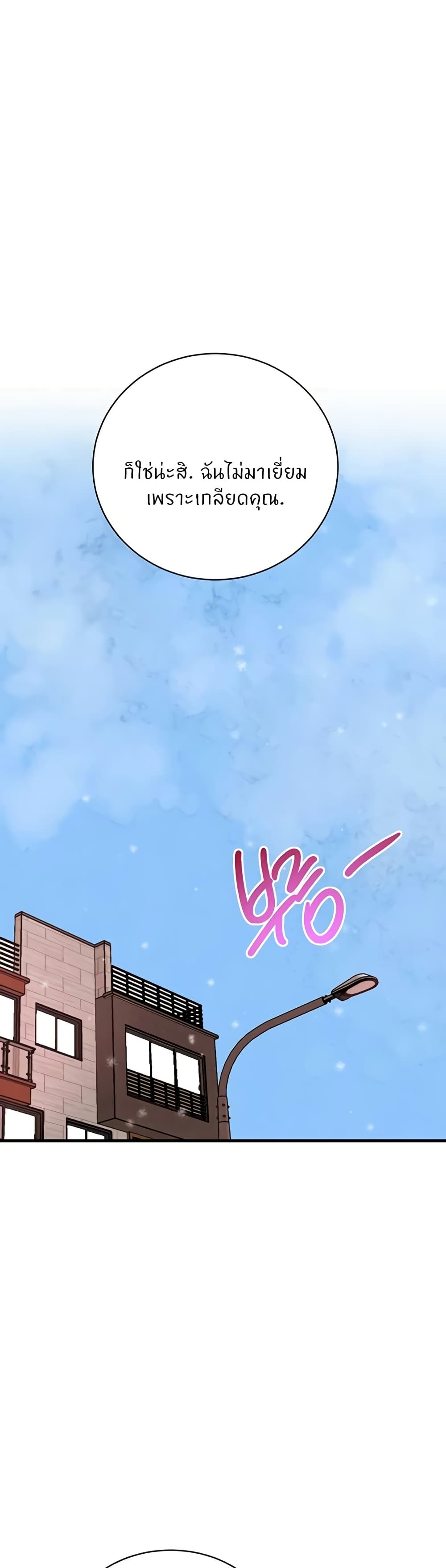 The Boss's Daughter page 10