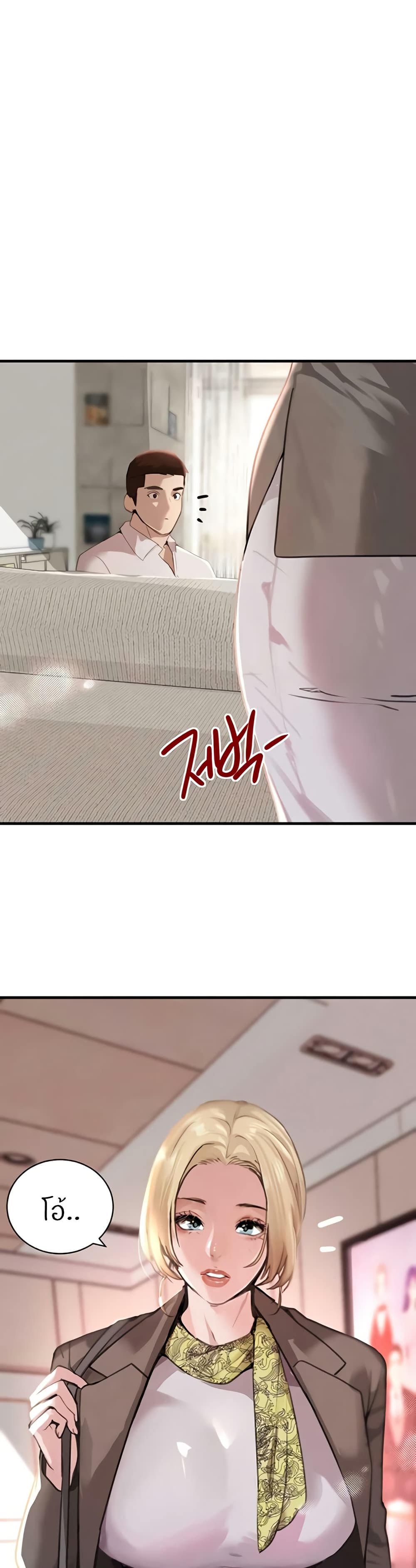 The Boss's Daughter page 9