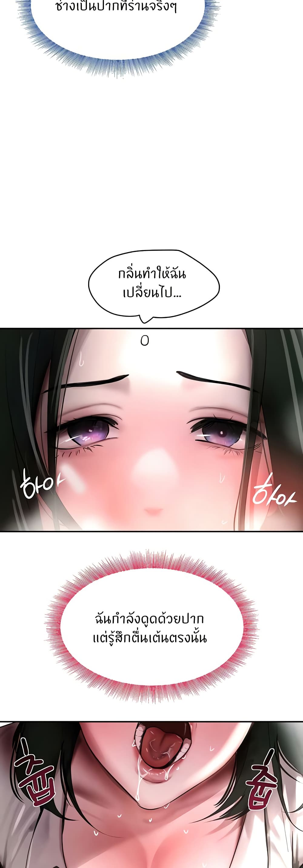 The Boss's Daughter page 12
