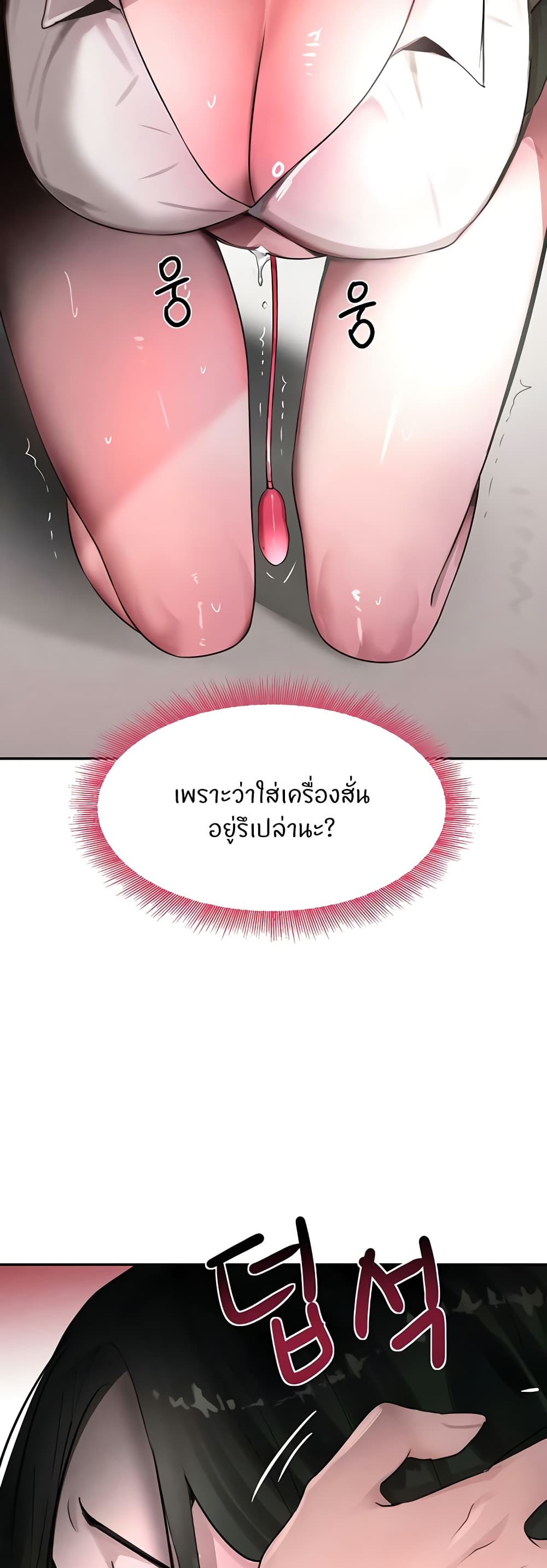 The Boss's Daughter page 13
