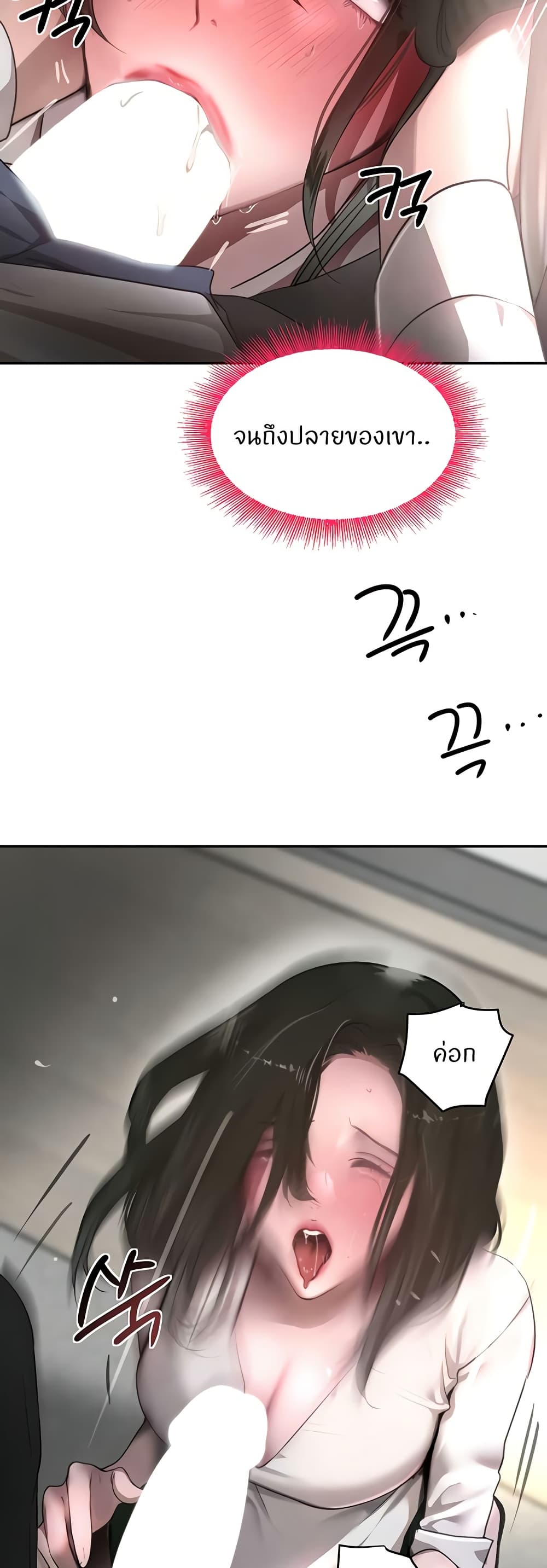 The Boss's Daughter page 18