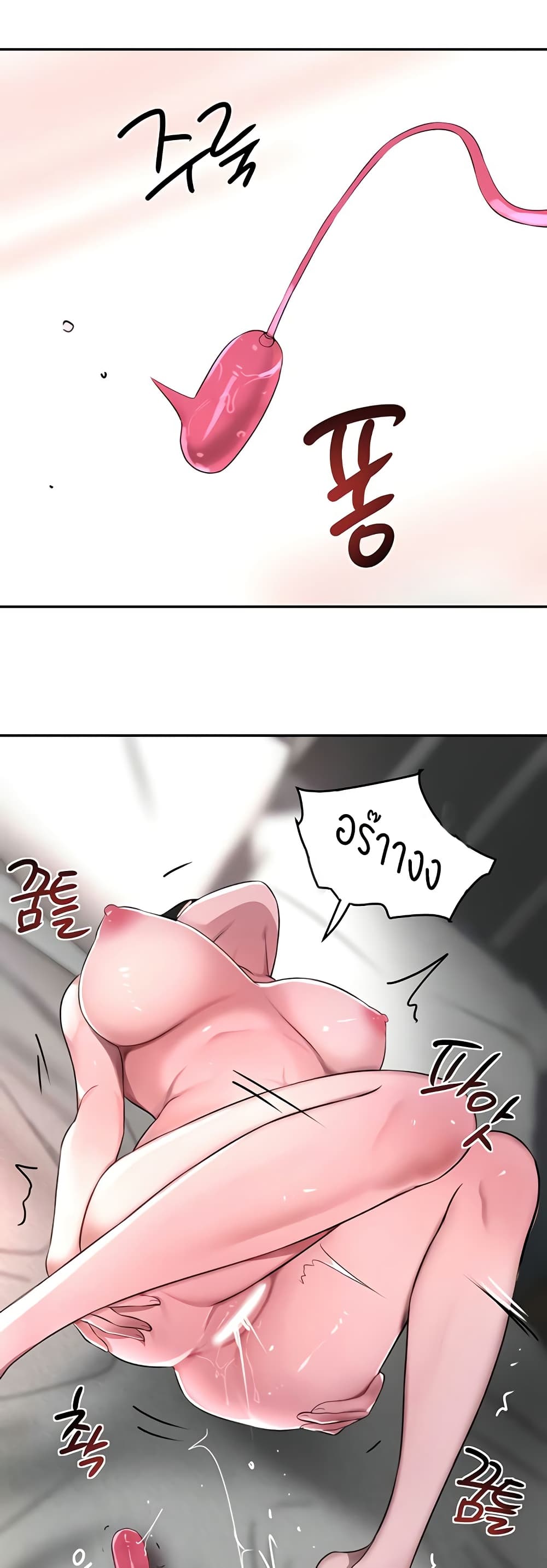 The Boss's Daughter page 25