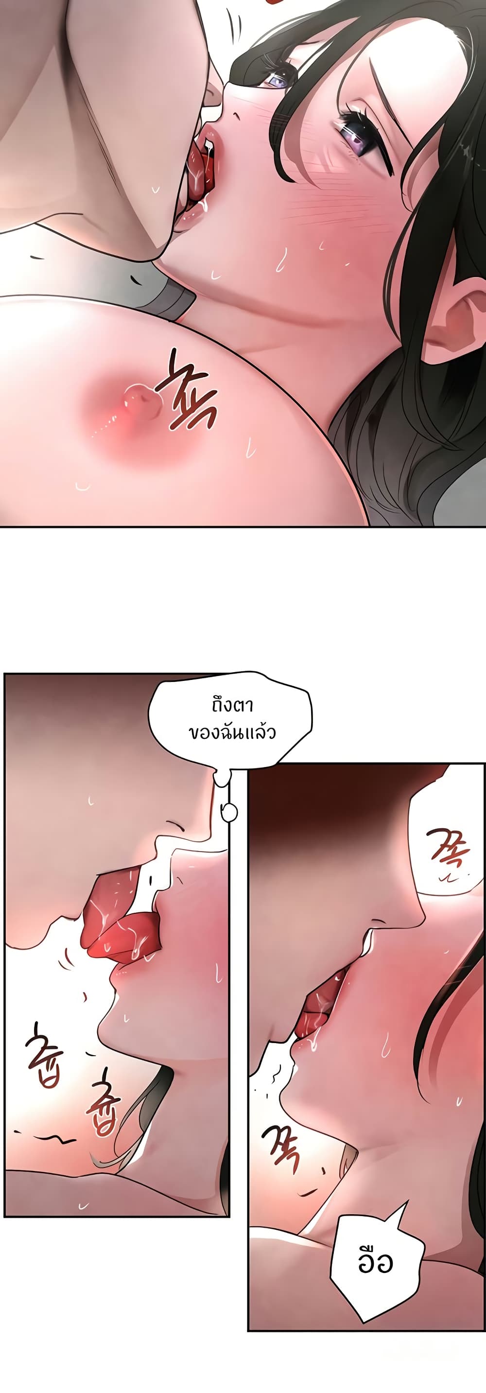 The Boss's Daughter page 37