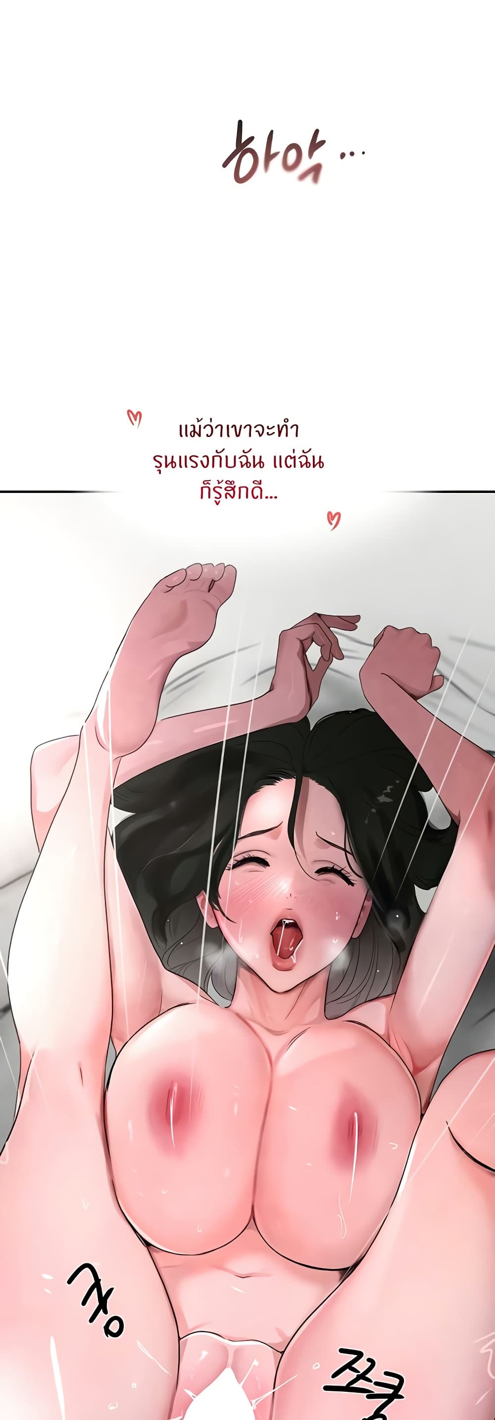 The Boss's Daughter page 38