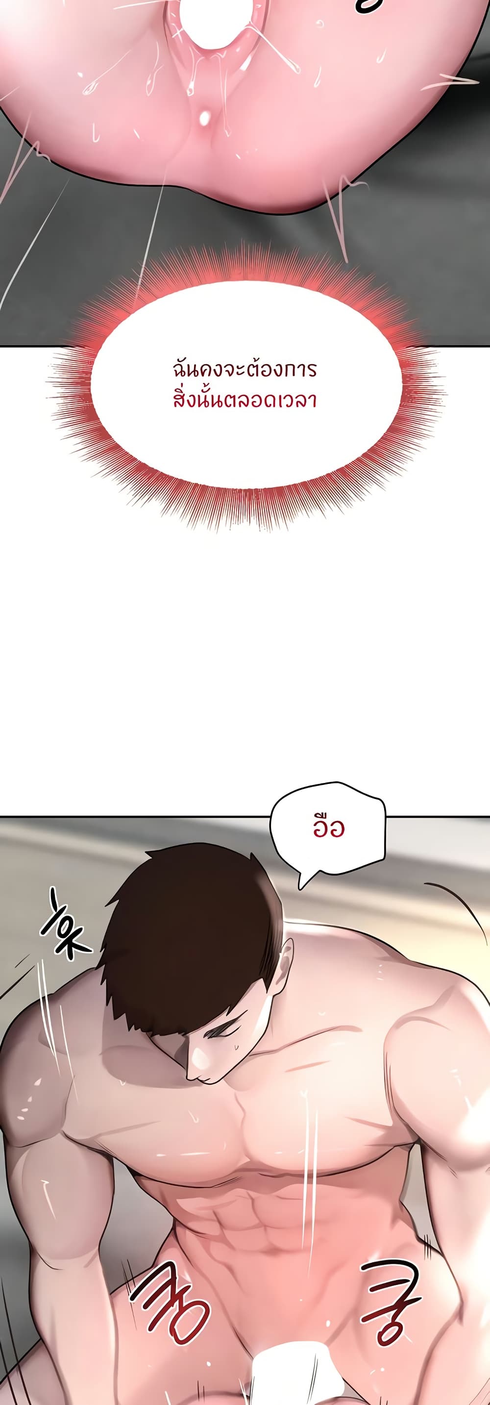 The Boss's Daughter page 39