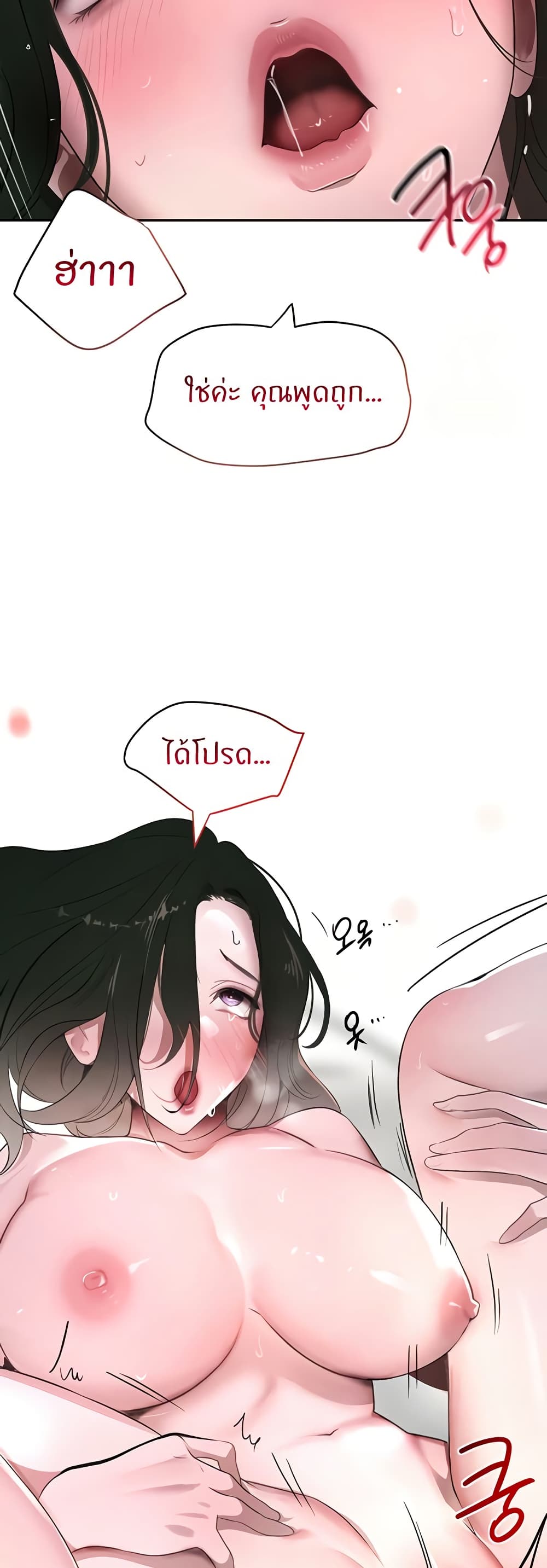 The Boss's Daughter page 44