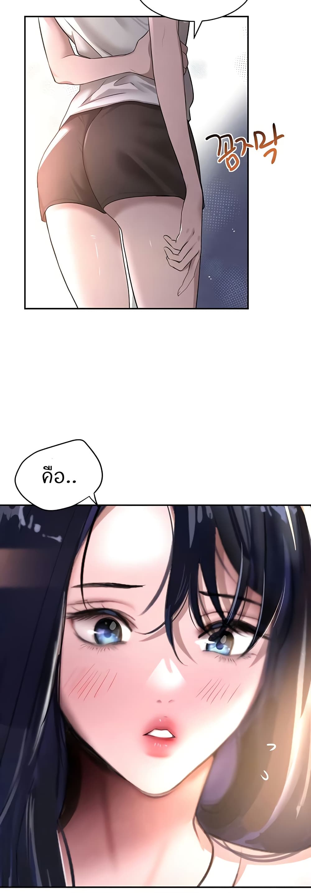 The Boss's Daughter page 50