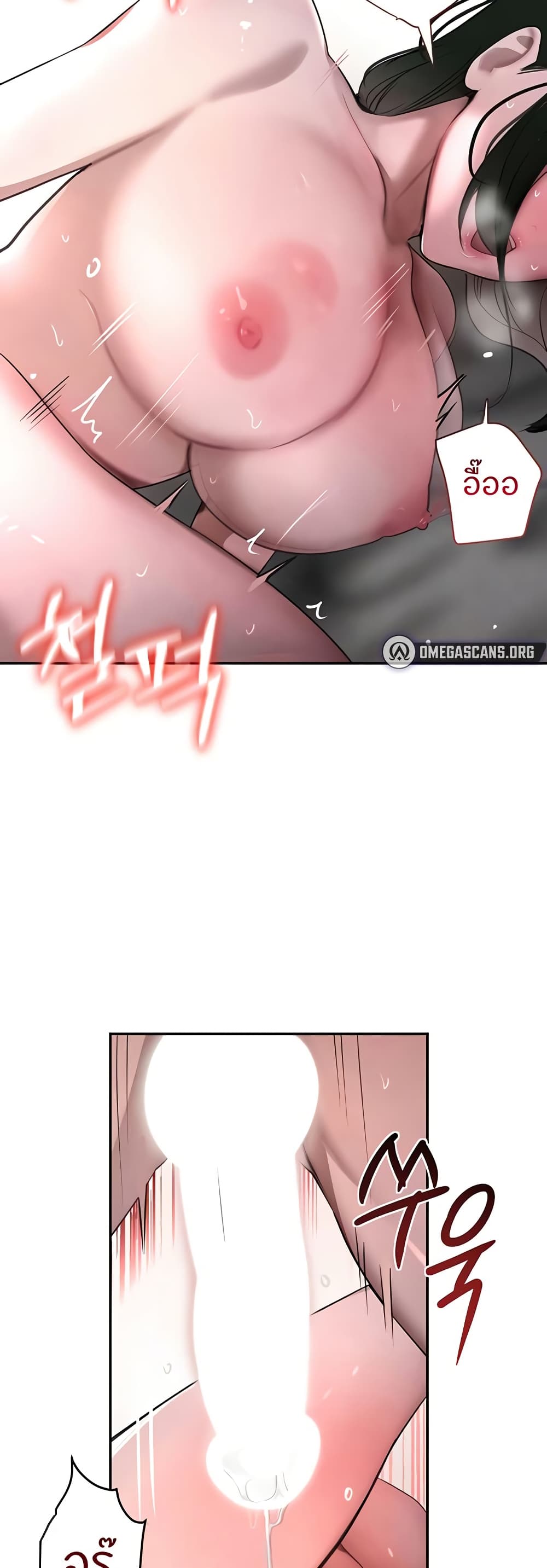 The Boss's Daughter page 57