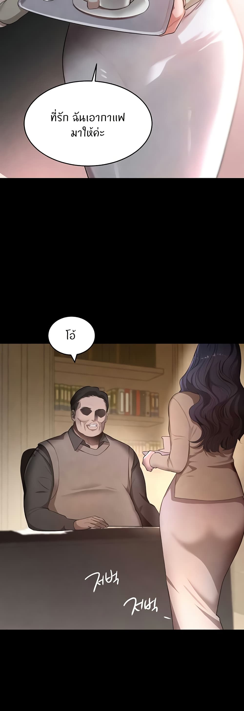 The Boss's Daughter page 9