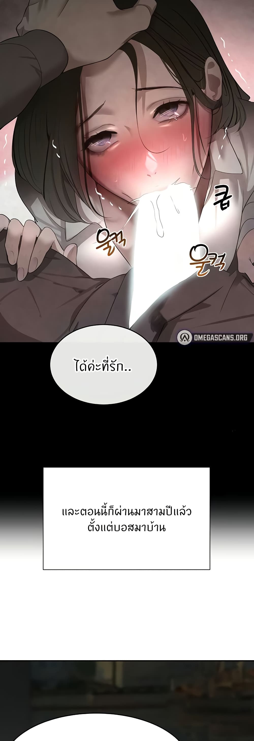 The Boss's Daughter page 16