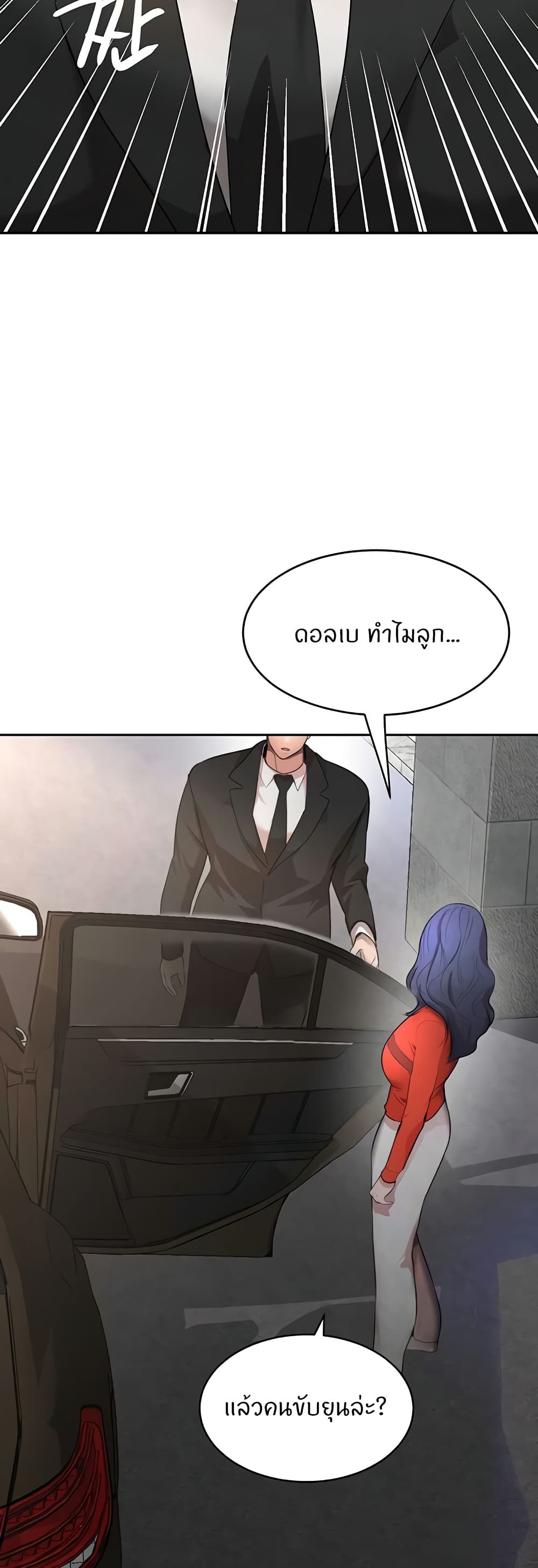 The Boss's Daughter page 26