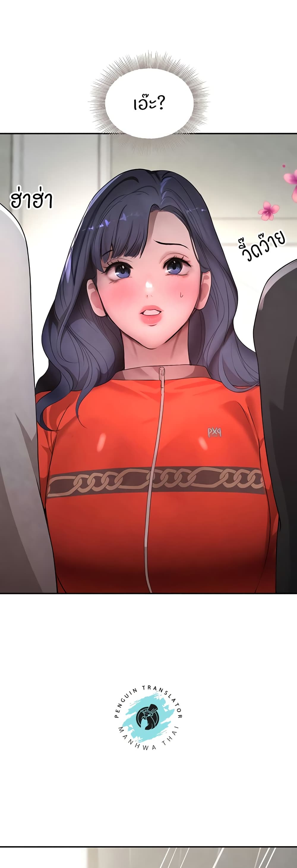 The Boss's Daughter page 34