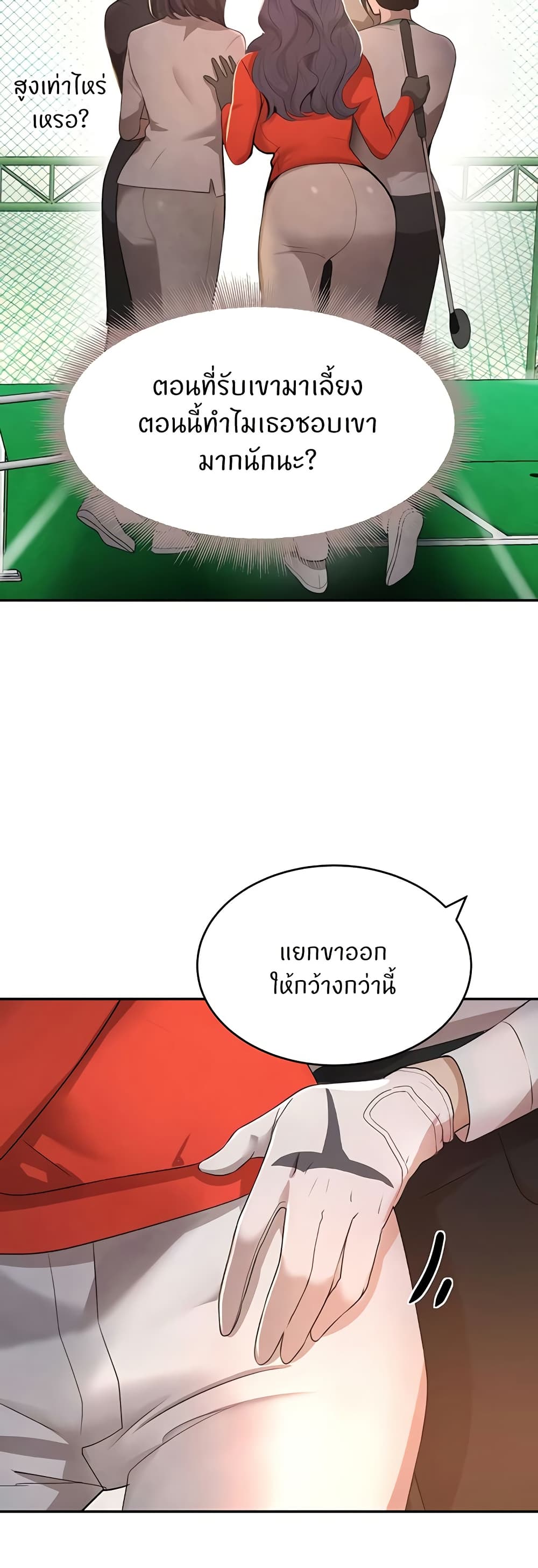 The Boss's Daughter page 37