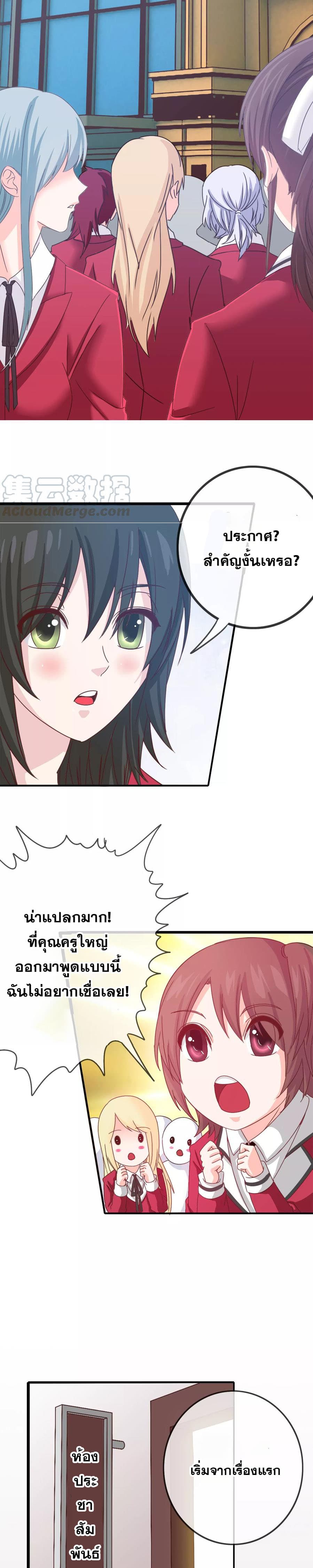 The Boy In The Girls Of School page 4
